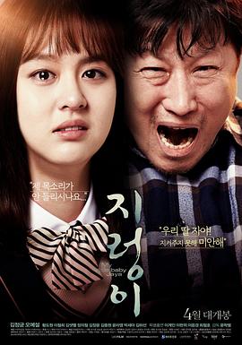 蚯蚓韩国电影在线免费观看